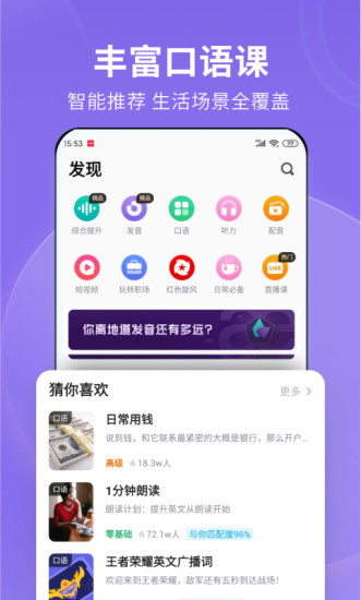 英语流利app下载安装