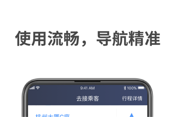飞嘀车主最新版
