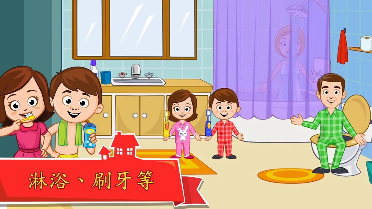 我的城市家庭屋(Home)最新版 我的城市家庭屋(Home)最新版