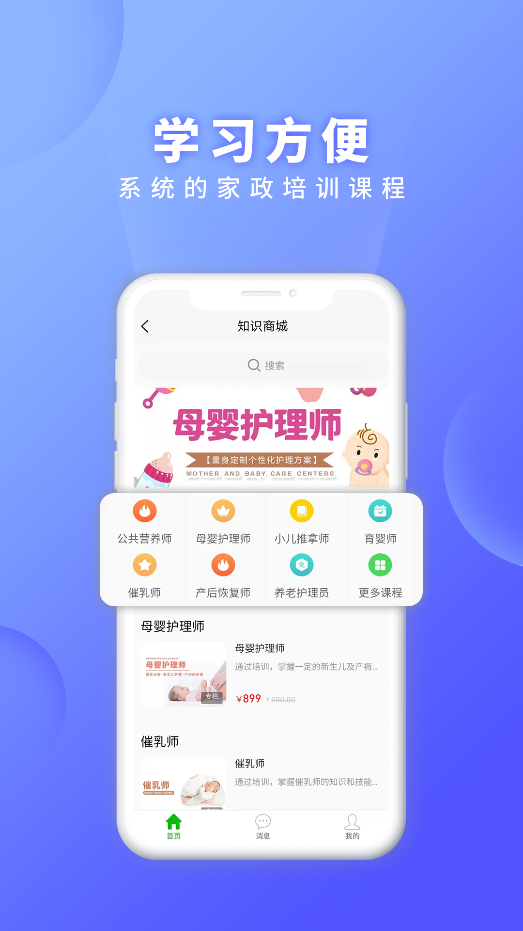 证书之家手机版