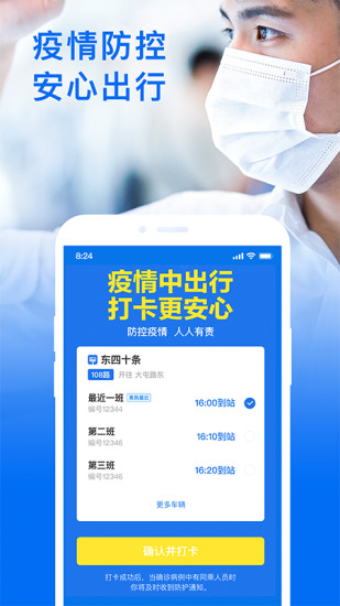 车来了app官方下载