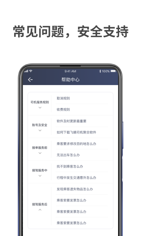 飞嘀车主最新版下载