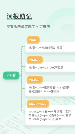 知米背单词app最新版安装