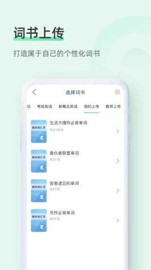 知米背单词app最新版安装