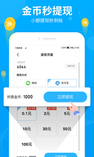 步多多app最新版2022