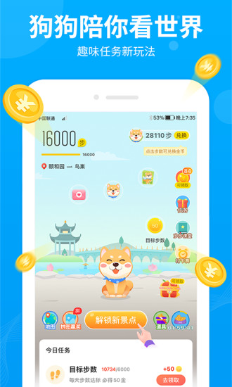 步多多app最新版2022