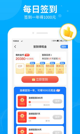 步多多app最新版2022