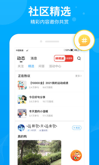 步多多app最新版2022