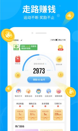 步多多app最新版2022