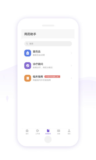 丁香园app最新版下载