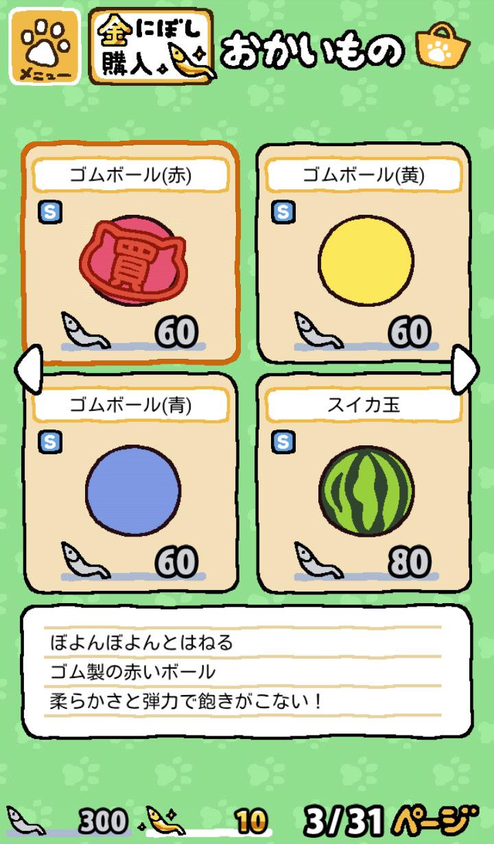 猫咪后院最新版本2022(Neko Atsume)