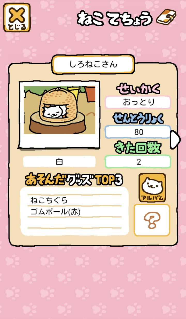 猫咪后院最新版本2022(Neko Atsume)