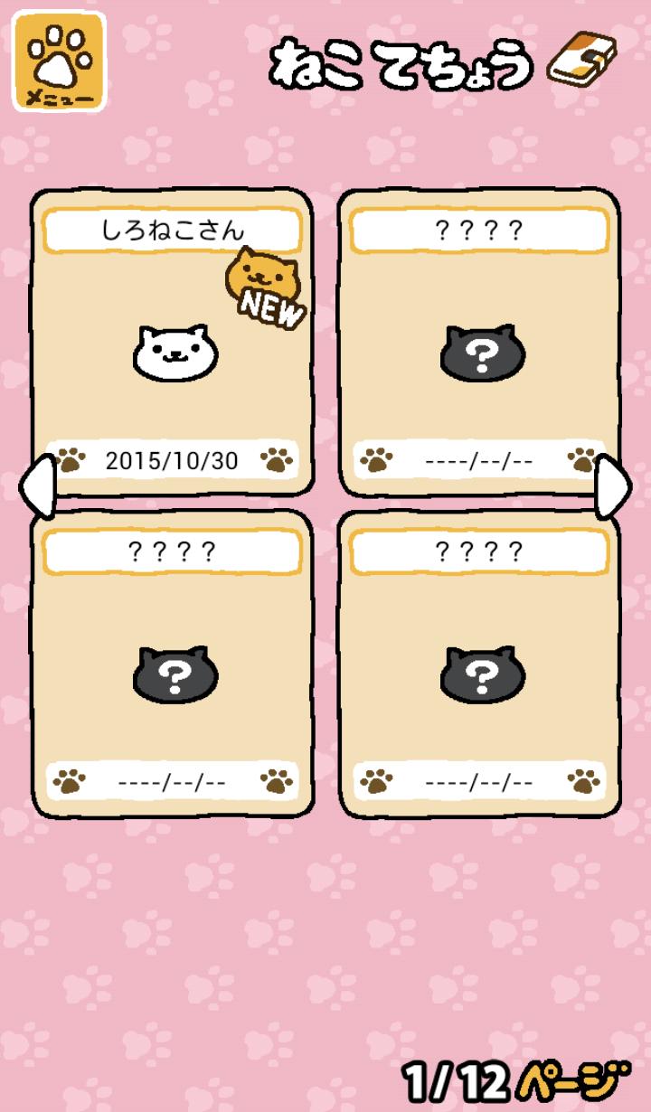 猫咪后院最新版本2022(Neko Atsume)