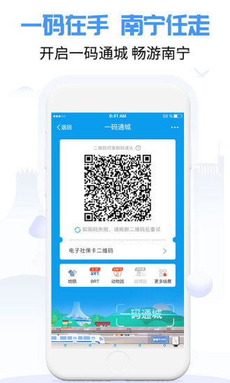 爱南宁最新版