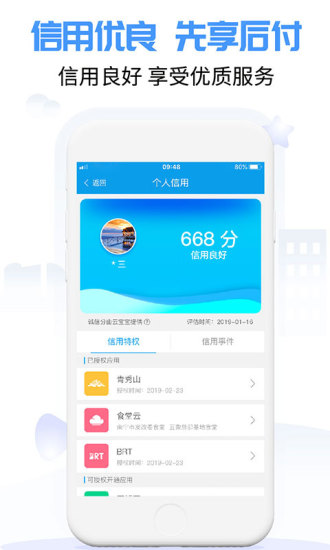 爱南宁最新版
