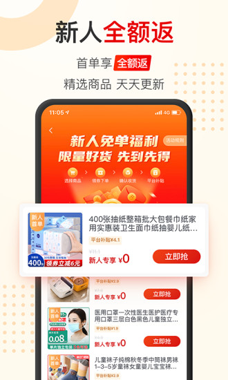 聚能惠app官网版