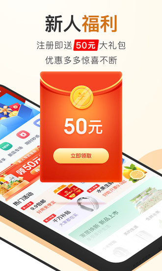 聚能惠app官网版