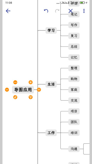 简约思维官方版下载