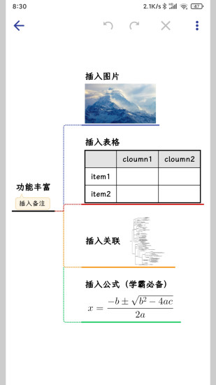 简约思维官方版下载