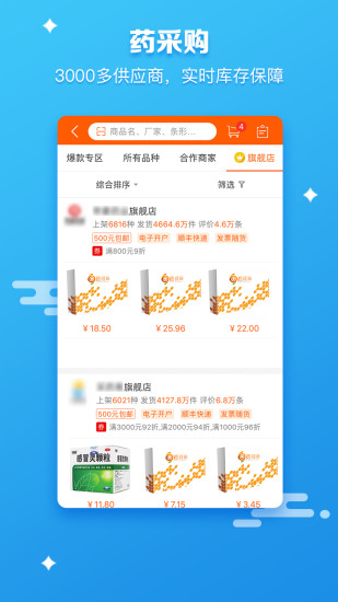 药师帮app最新版2022