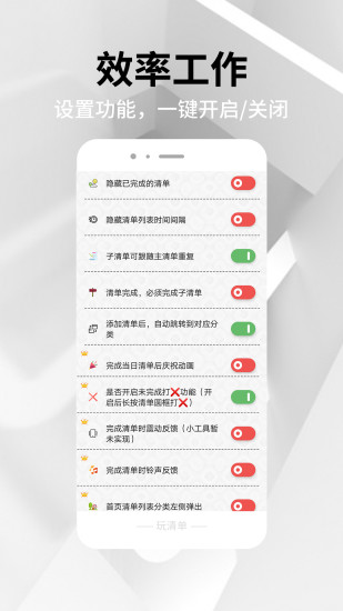 玩清单app下载2022