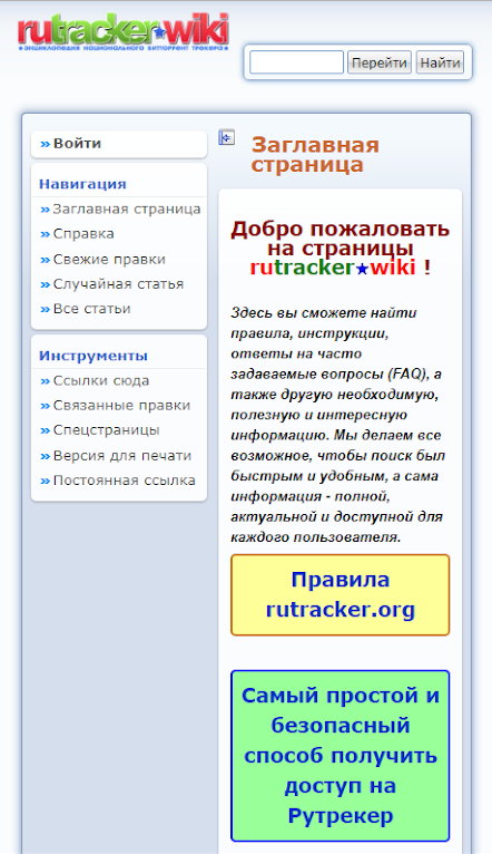 rutracker.rog官方版