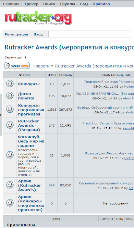 rutracker.rog官方版