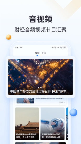 21财经app官网最新版