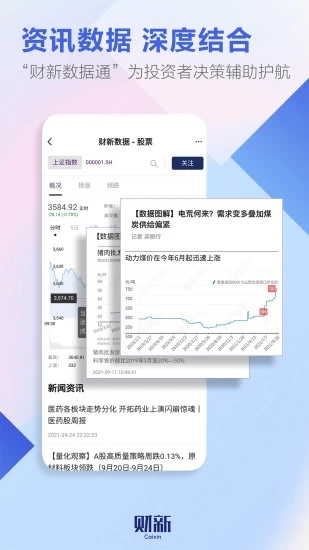 财新app官方下载2022