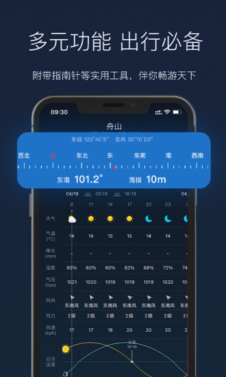 全球天气预报app最新版下载安装