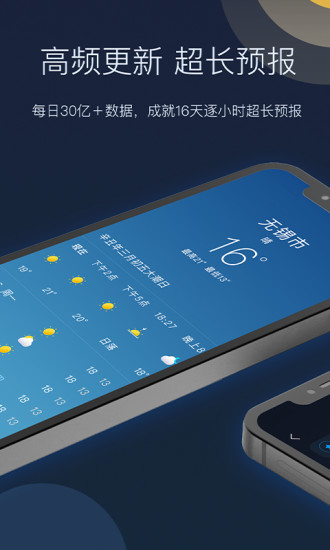 全球天气预报app最新版下载安装