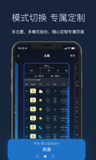 全球天气预报app最新版下载安装