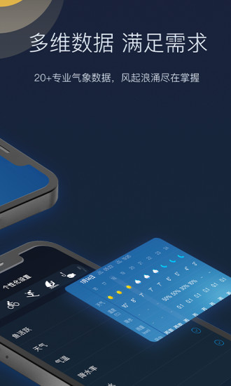 全球天气预报app最新版下载安装