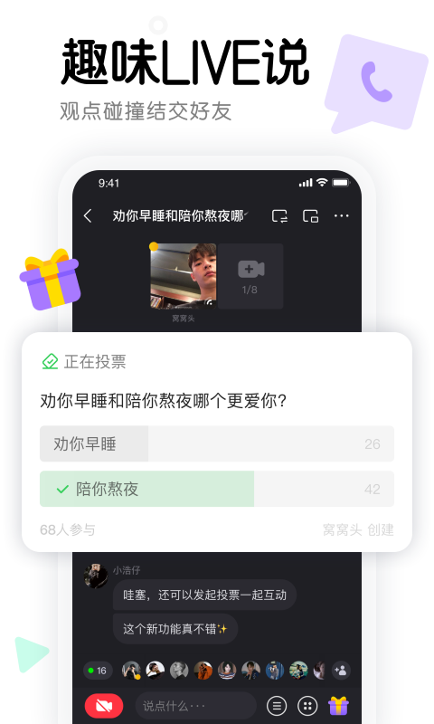 窝窝露营地app