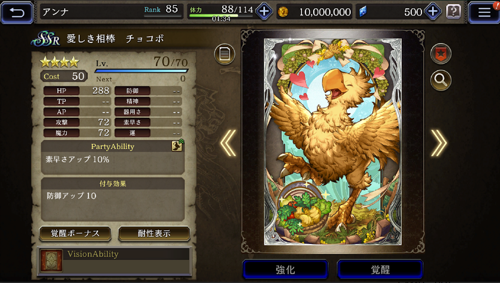 最终幻想勇气启示录幻影战争(FFBE幻影戦争)日服版2022