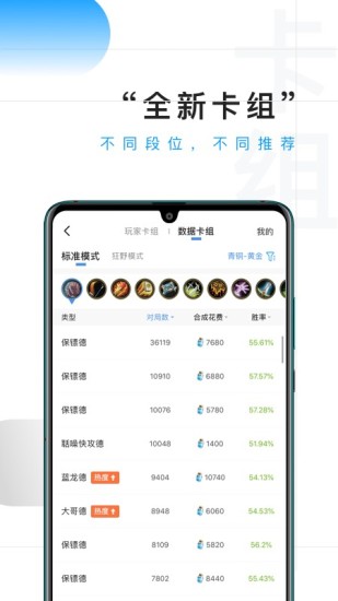 炉石传说掌游宝app下载最新版