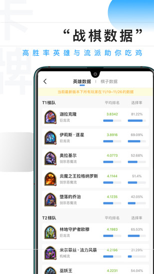 炉石传说掌游宝app下载最新版