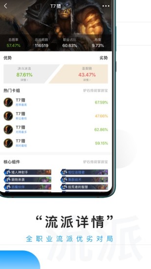 炉石传说掌游宝app下载最新版