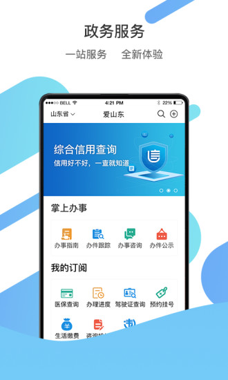 山东通app官网下载(WeCom)