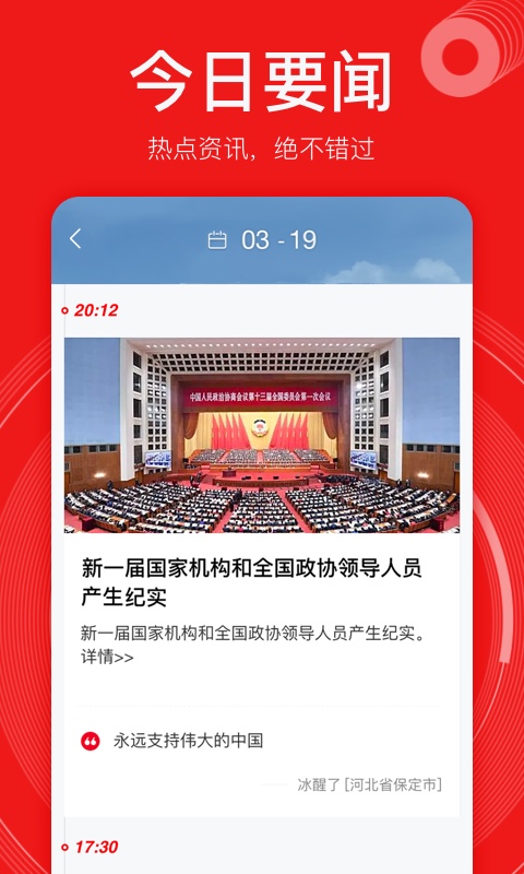 网易新闻精编版2022最新下载