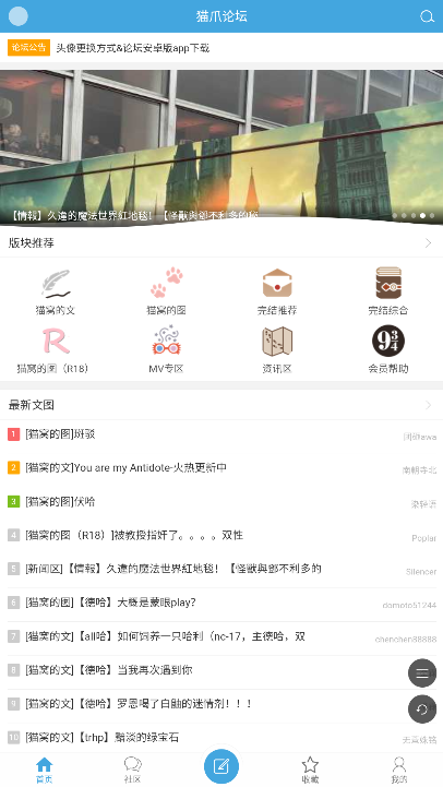 猫爪论坛官网版(猫爪备用版)