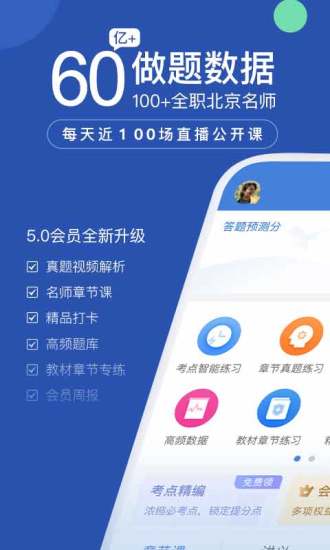 工程万题库app官方下载