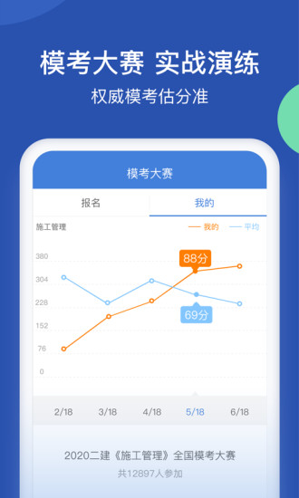 工程万题库app官方下载