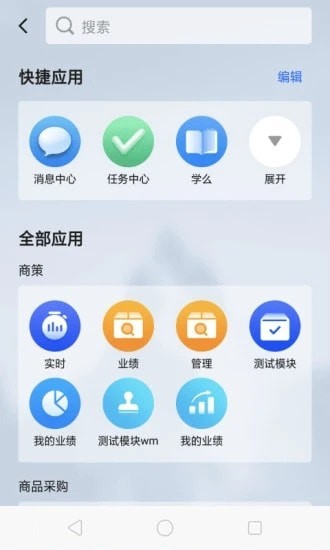 多点来客app最新版