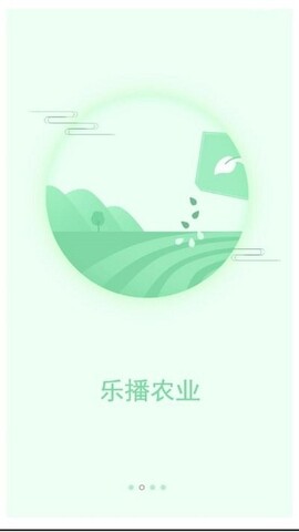 乐播农业app下载最新版