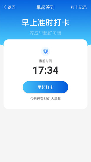 com.randroiduk.xzpctsapple(计步管家)最新版