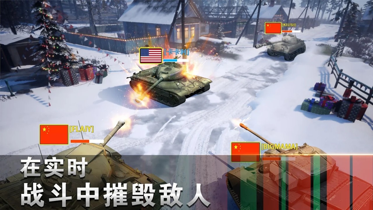 狂怒坦克(Furious Tank: War of Worlds)最新版