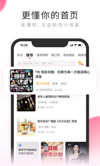 荔枝app官方最新版