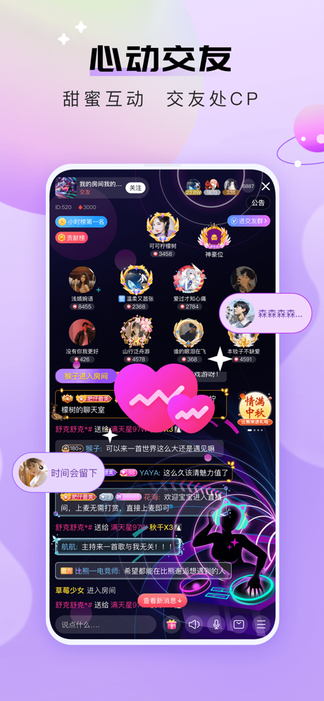 com.app.pipixiong(比熊语音)最新版