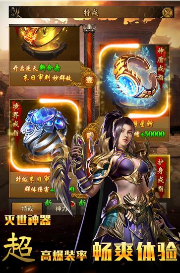 仙魔神域九游最新版